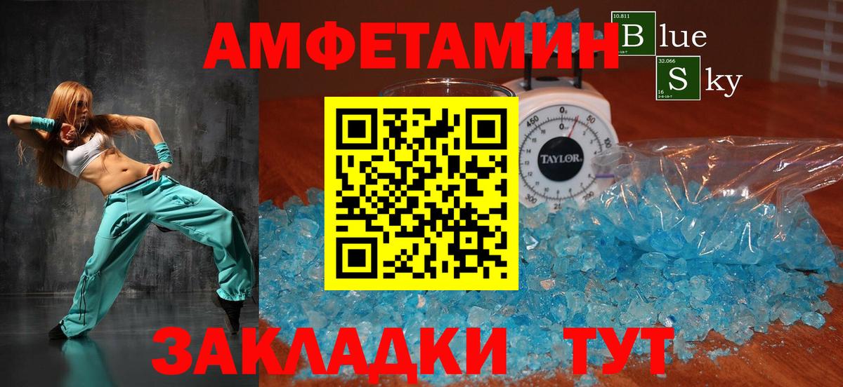 Костомукша  АМФЕТАМИН  Вход с VPN  Amphetamine VHQ 