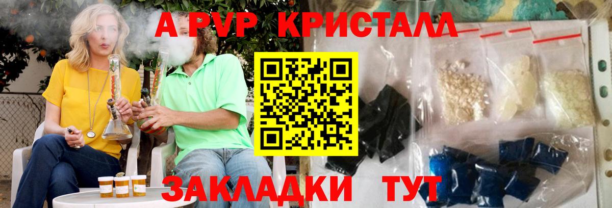 Alpha-PVP СК КРИС Костомукша