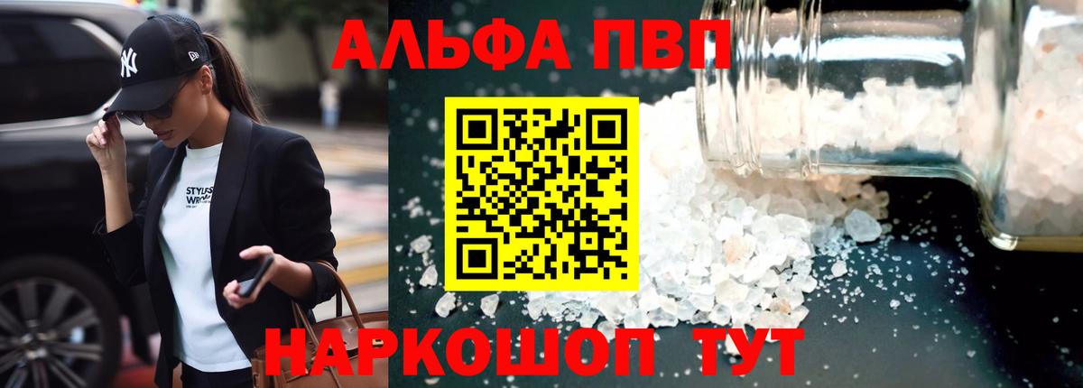 Alpha PVP кристаллы  Alfa_PVP Соль  APVP крисы CK  Вход с VPN  Костомукша 