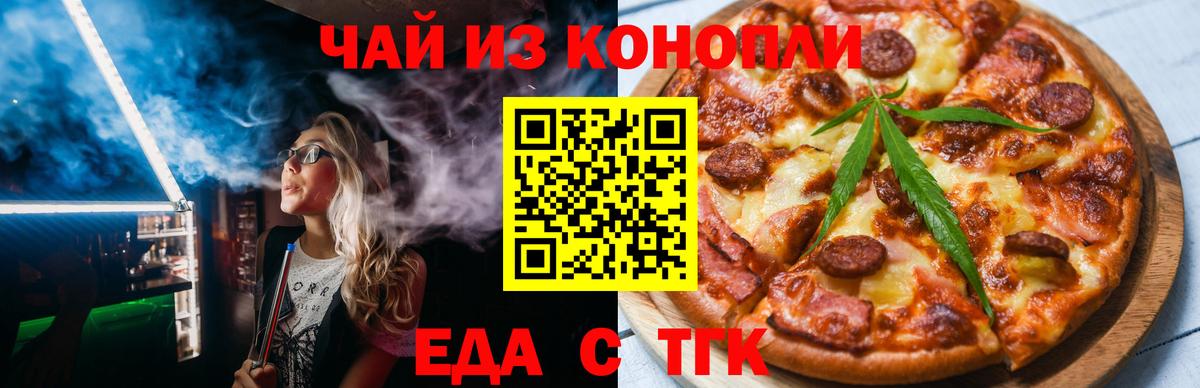 Костомукша  Печенье с ТГК конопля  Вход с VPN 