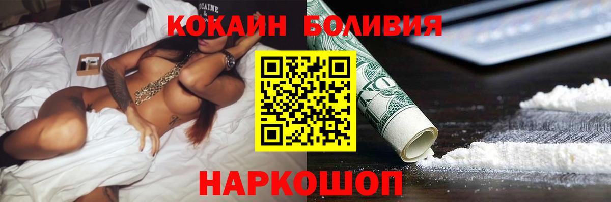 Кокаин  Вход с VPN  Костомукша  Cocaine 97% 