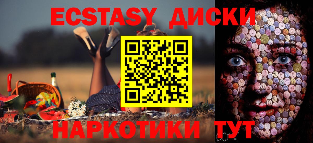 Костомукша  Ecstasy 280 MDMA  Вход с VPN 