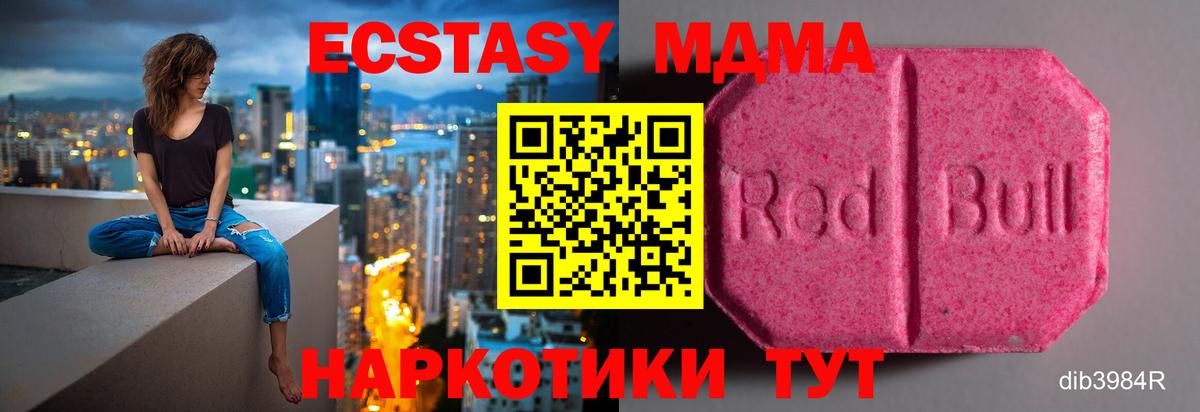 Ecstasy 280 MDMA Костомукша