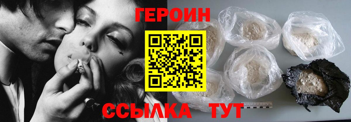 Костомукша  ГЕРОИН афганец  Вход с VPN 