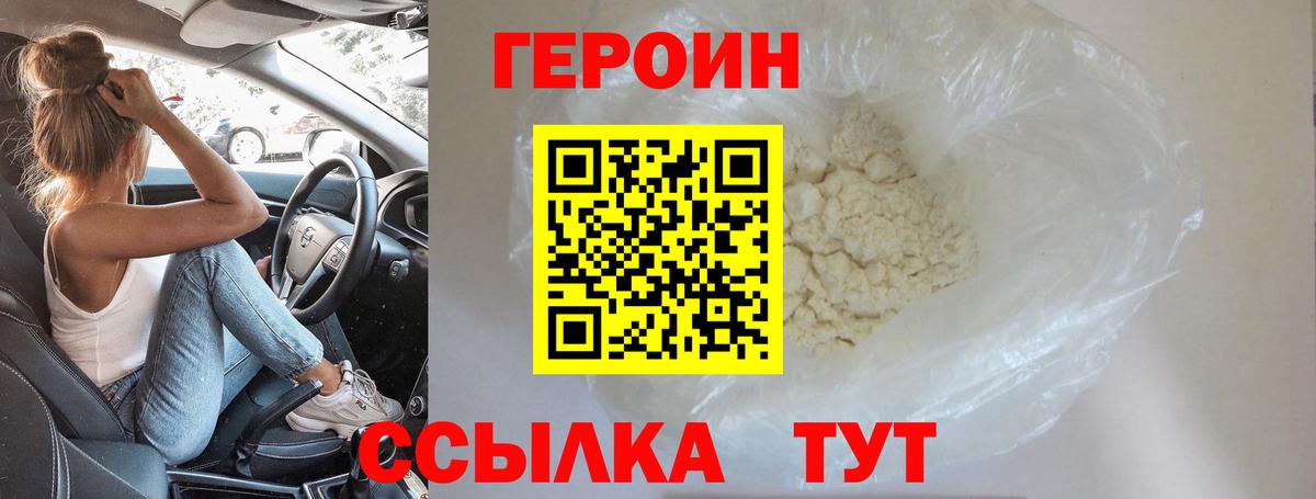 Героин герыч Костомукша