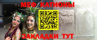 стаф Краснокаменск