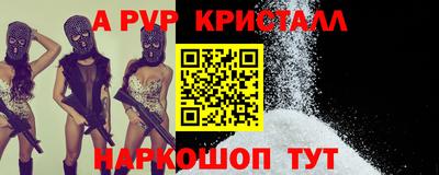 а пвп мука Краснознаменск