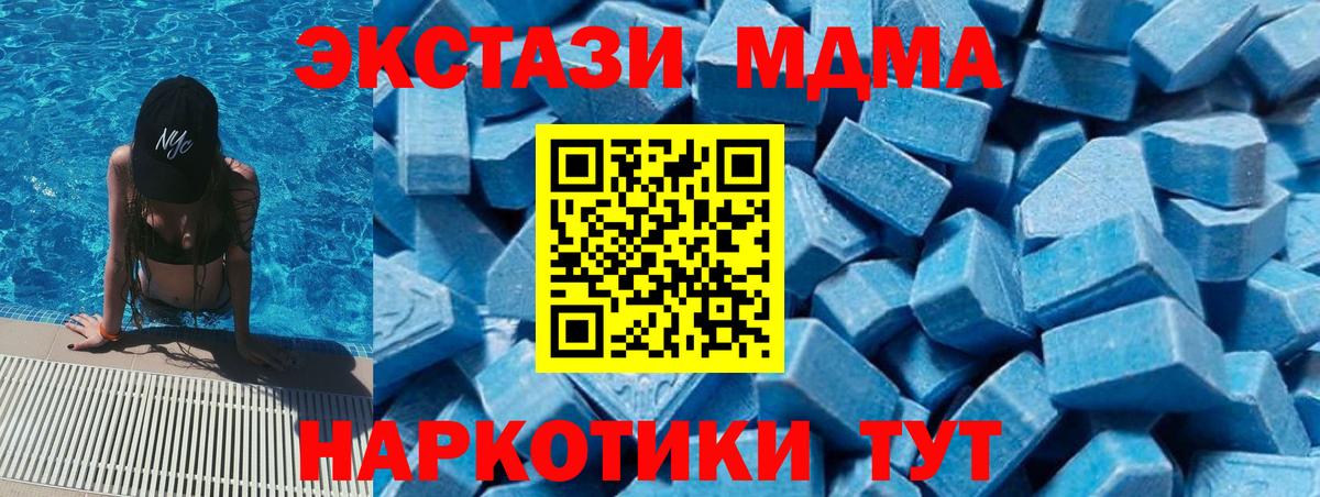 Костомукша  MDMA VHQ  МДМА crystal  Вход с VPN 