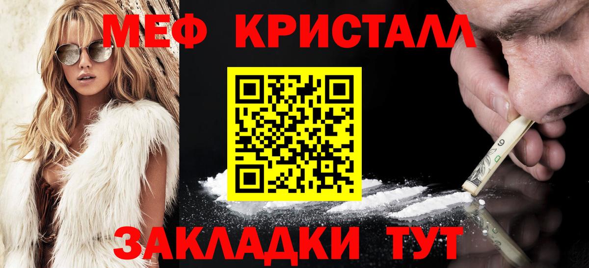 МЕФ  МЕФ VHQ  Вход с VPN  Костомукша  Меф 