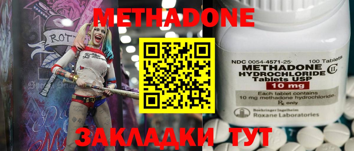 МЕТАДОН мёд Костомукша