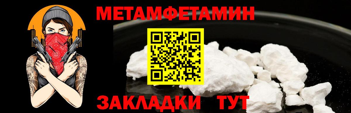 Костомукша  Первитин мет  Вход с VPN 