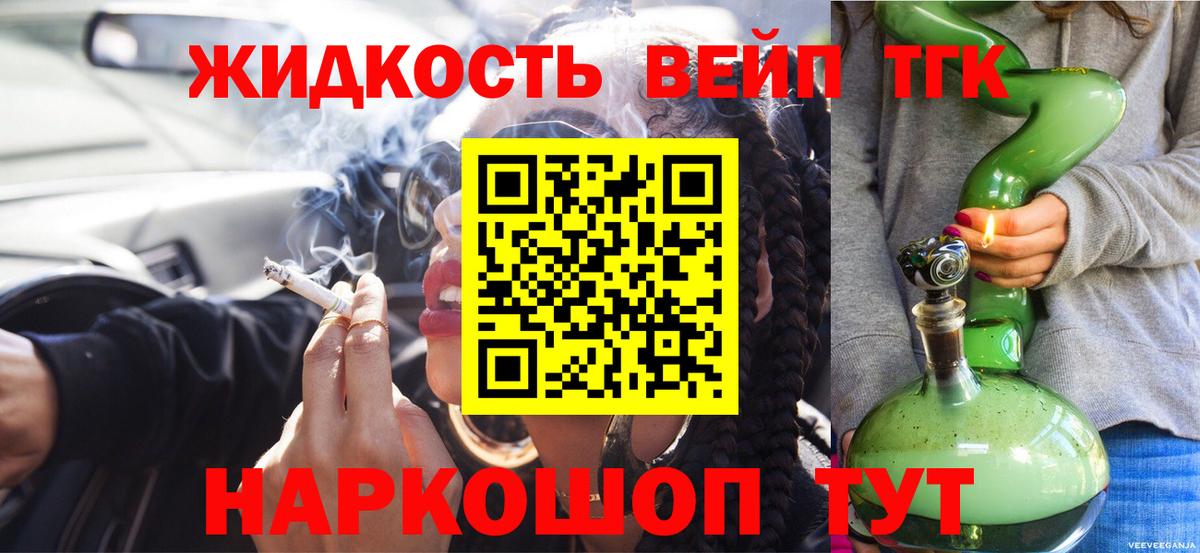 ТГК Wax Костомукша