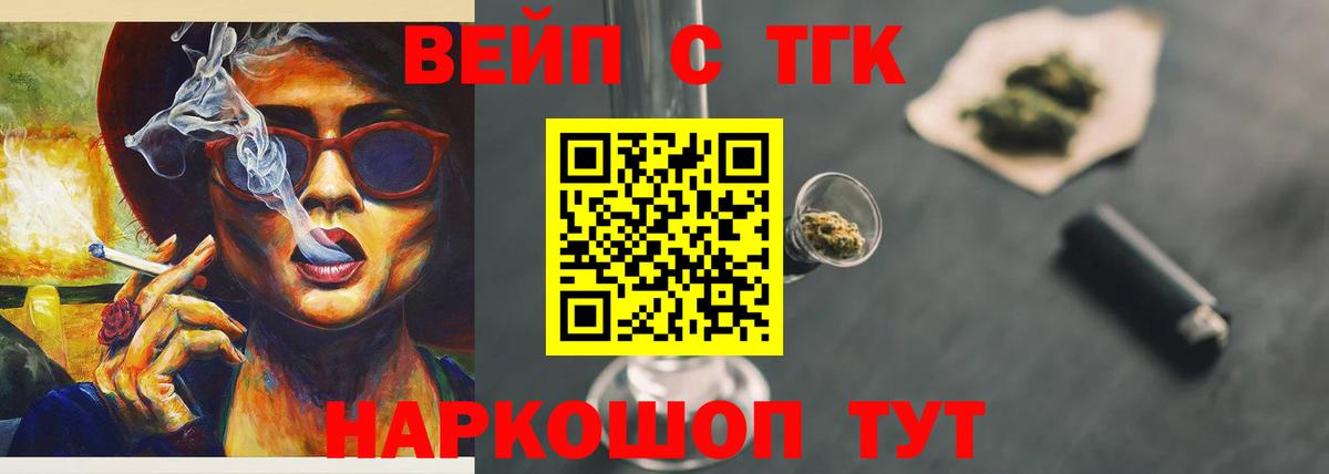 Костомукша  Дистиллят ТГК вейп  ссылка на мегу как зайти  Дистиллят ТГК вейп с тгк  Вход с VPN 
