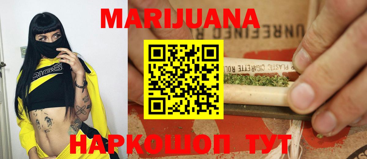 Бошки марихуана THC 21%  Шишки марихуана LSD WEED  Вход с VPN  Каннабис марихуана  Шишки марихуана тримм  Костомукша 